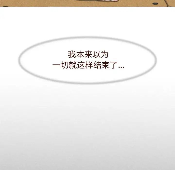 《危險同學會》在线观看 第1话 漫画图片25