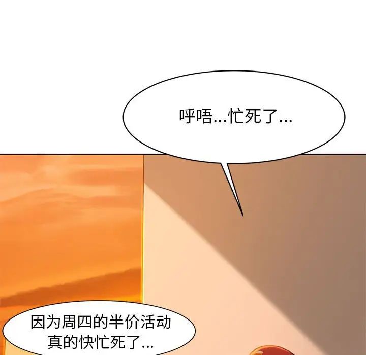 《危險同學會》在线观看 第1话 漫画图片45