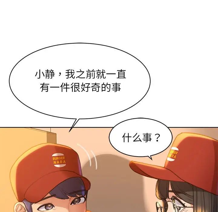 《危險同學會》在线观看 第1话 漫画图片47