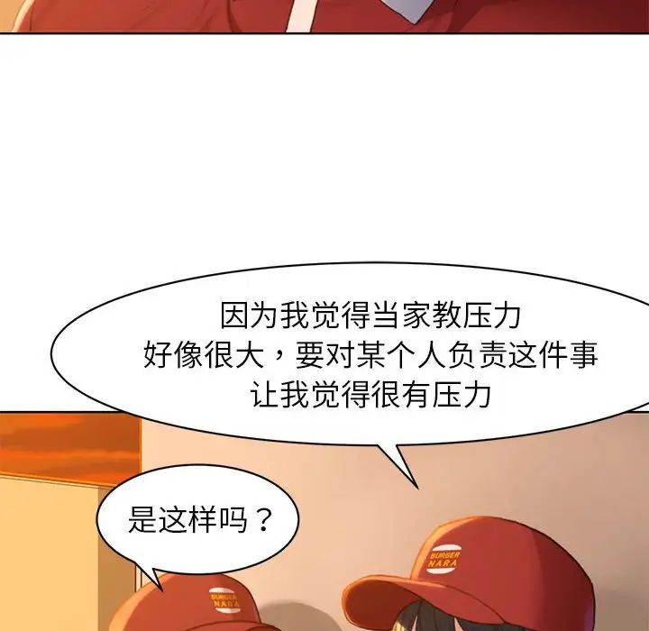 《危險同學會》在线观看 第1话 漫画图片50