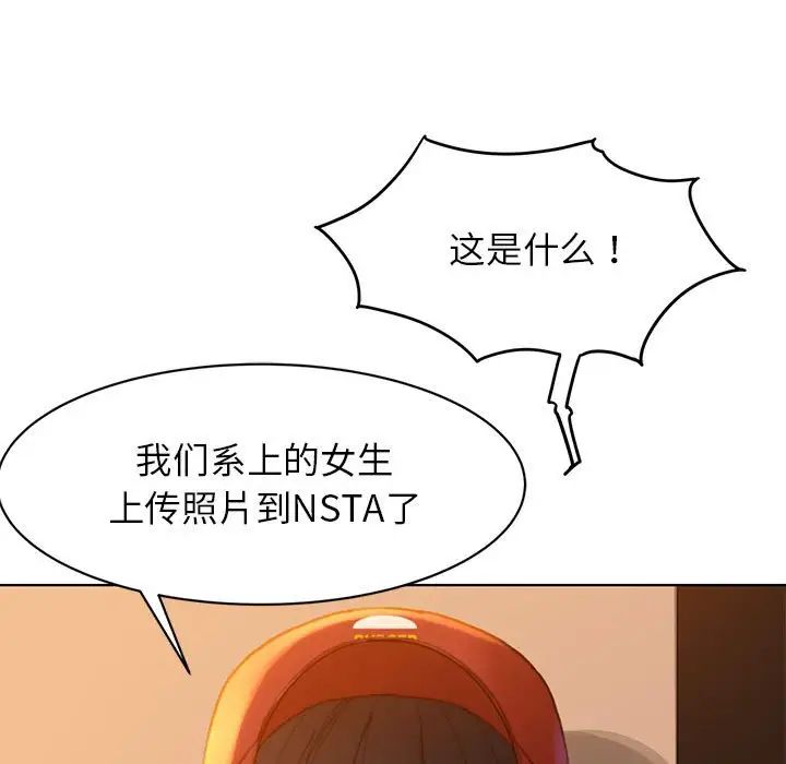 《危險同學會》在线观看 第1话 漫画图片56