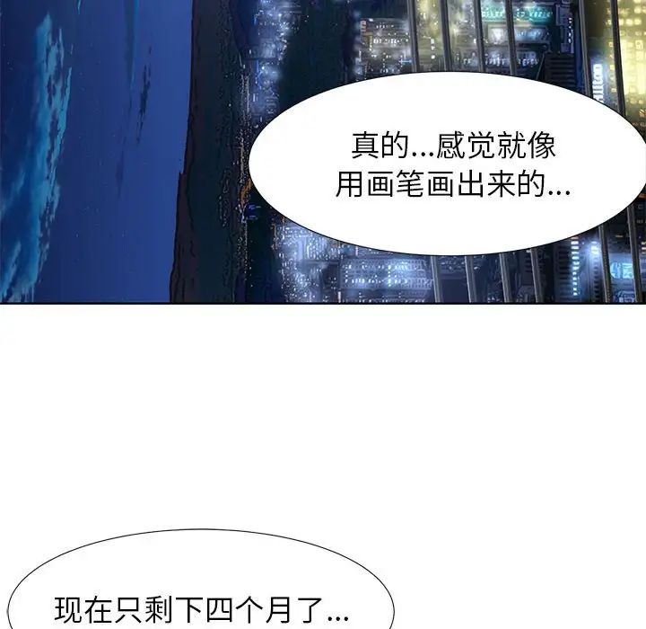 《危險同學會》在线观看 第1话 漫画图片78