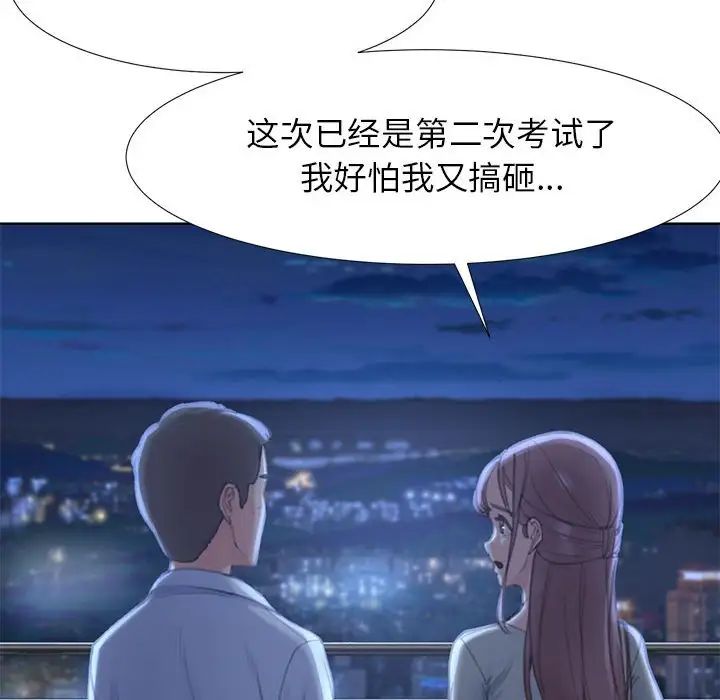 《危險同學會》在线观看 第1话 漫画图片79