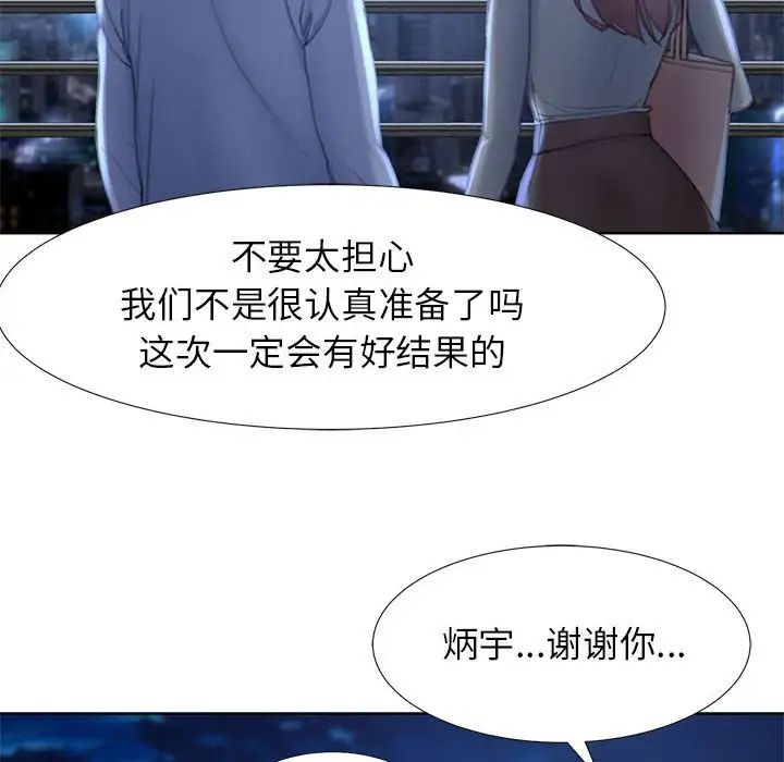 《危險同學會》在线观看 第1话 漫画图片80