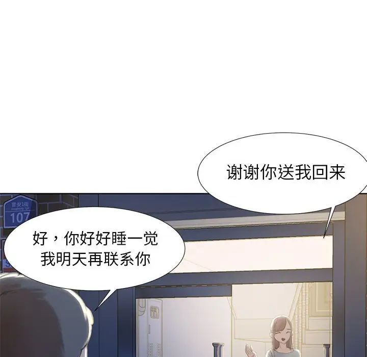 《危險同學會》在线观看 第1话 漫画图片116