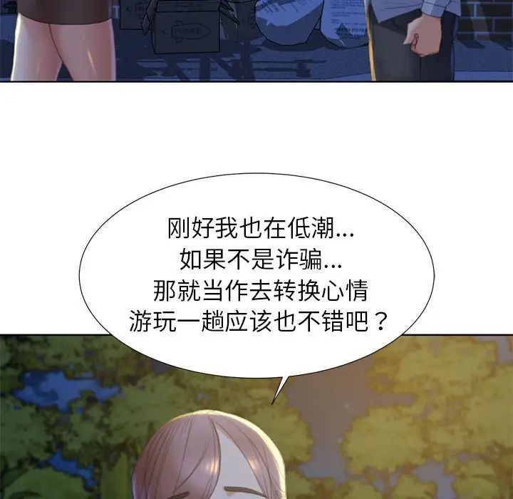 《危險同學會》在线观看 第1话 漫画图片123