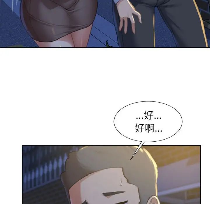 《危險同學會》在线观看 第1话 漫画图片132