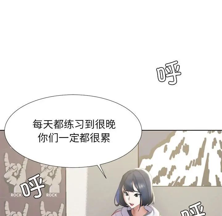 《危險同學會》在线观看 第1话 漫画图片141