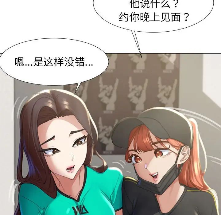 《危險同學會》在线观看 第1话 漫画图片148