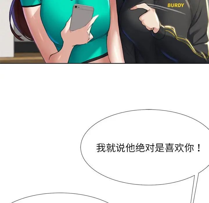 《危險同學會》在线观看 第1话 漫画图片149