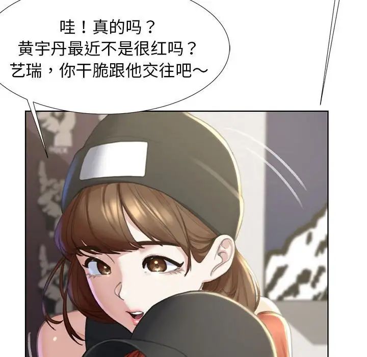 《危險同學會》在线观看 第1话 漫画图片150