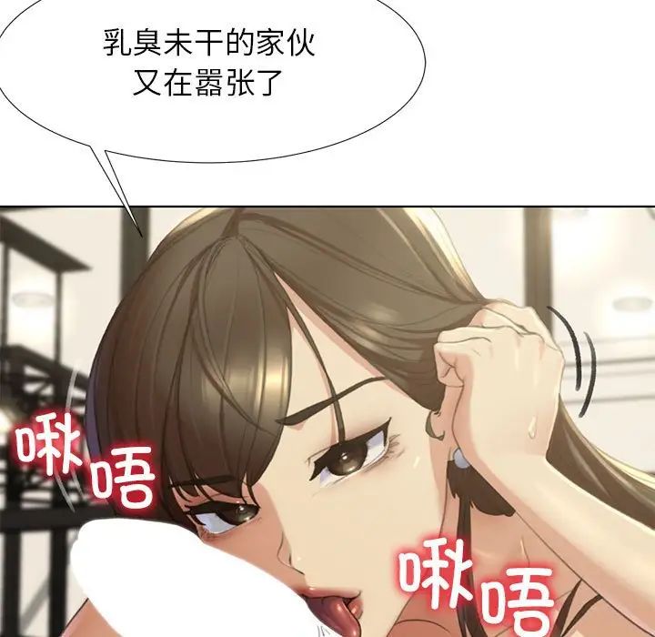 《危險同學會》在线观看 第1话 漫画图片168