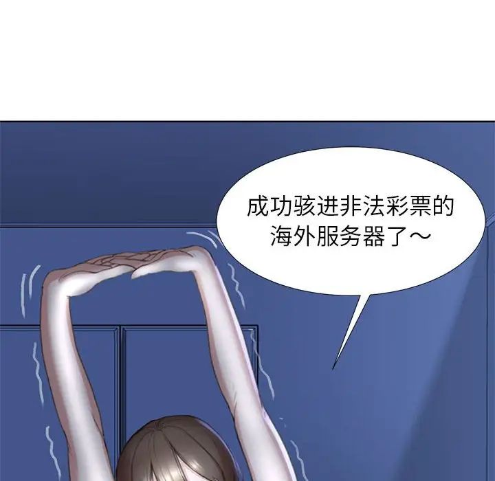 《危險同學會》在线观看 第1话 漫画图片239