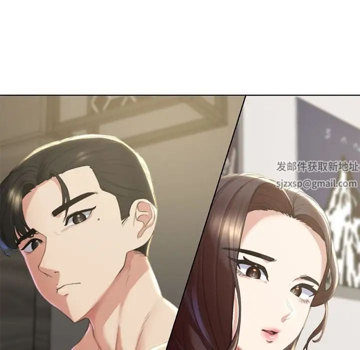 《危險同學會》在线观看 第1话 漫画图片252