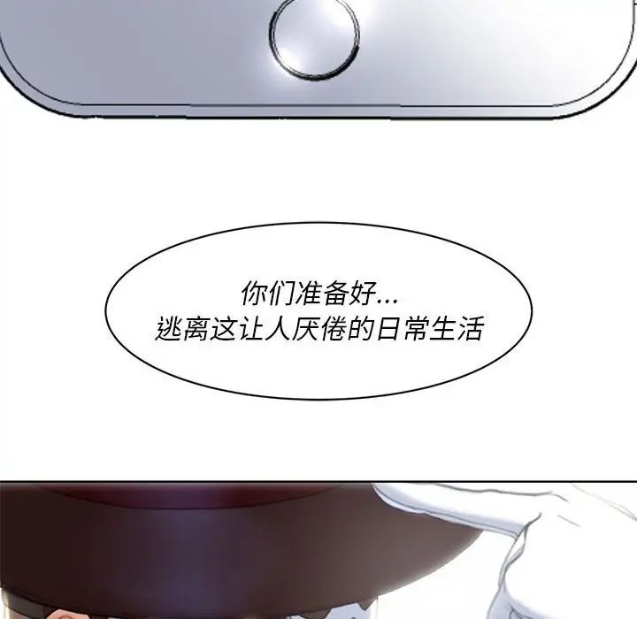 《危險同學會》在线观看 第1话 漫画图片261