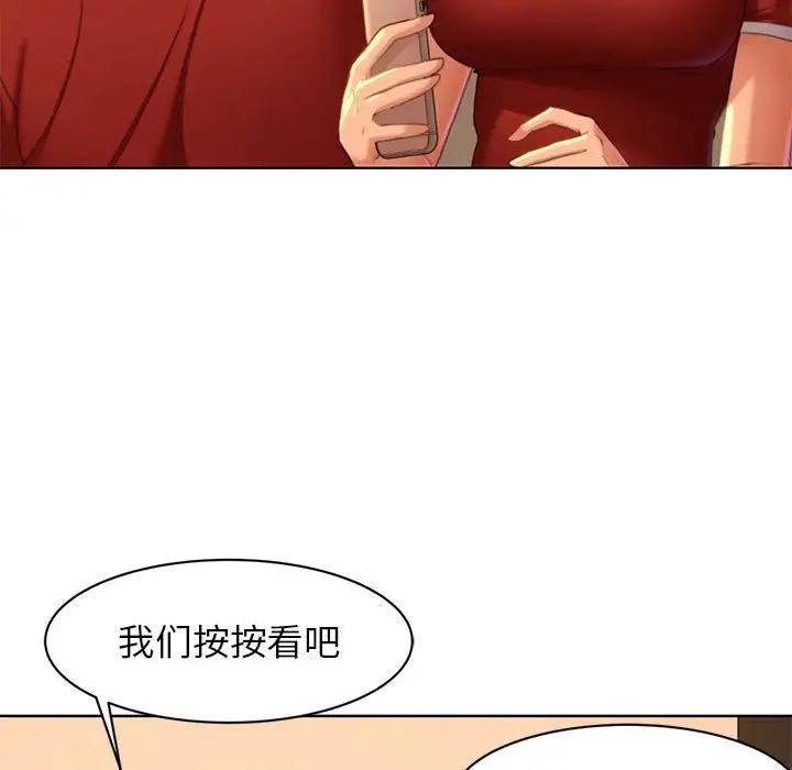 《危險同學會》在线观看 第2话 漫画图片11