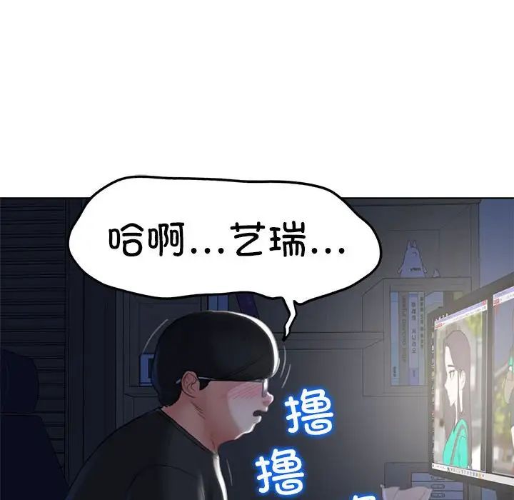 《危險同學會》在线观看 第2话 漫画图片47