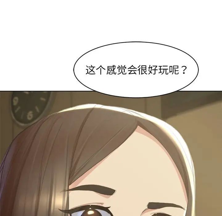 《危險同學會》在线观看 第2话 漫画图片98