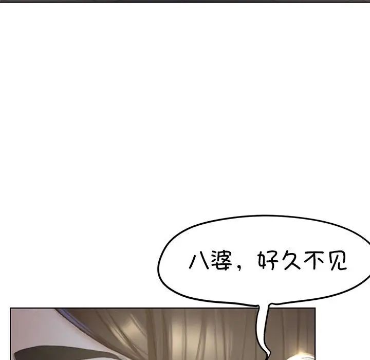 《危險同學會》在线观看 第2话 漫画图片105