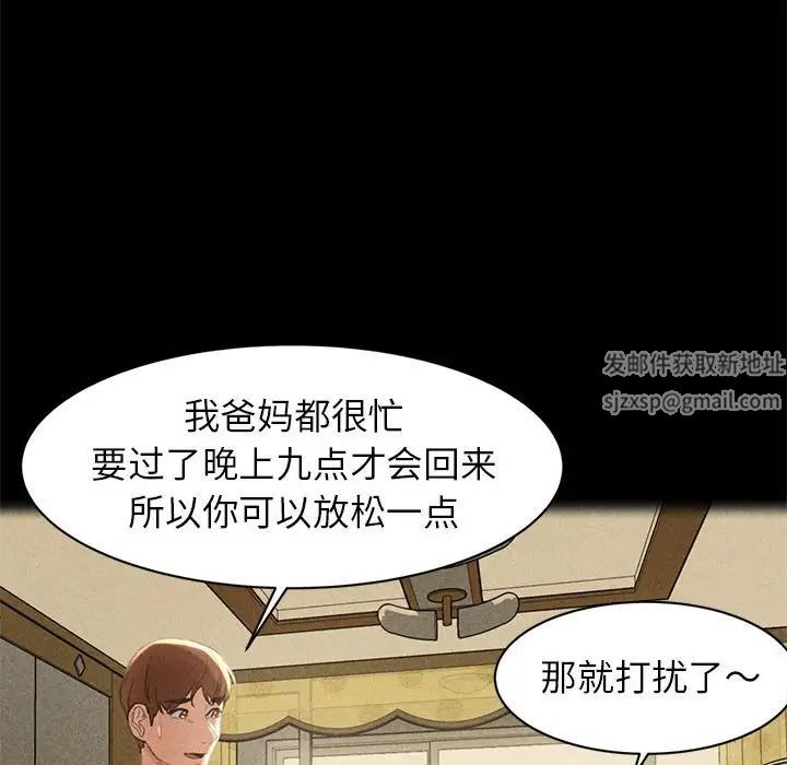 《危險同學會》在线观看 第2话 漫画图片139