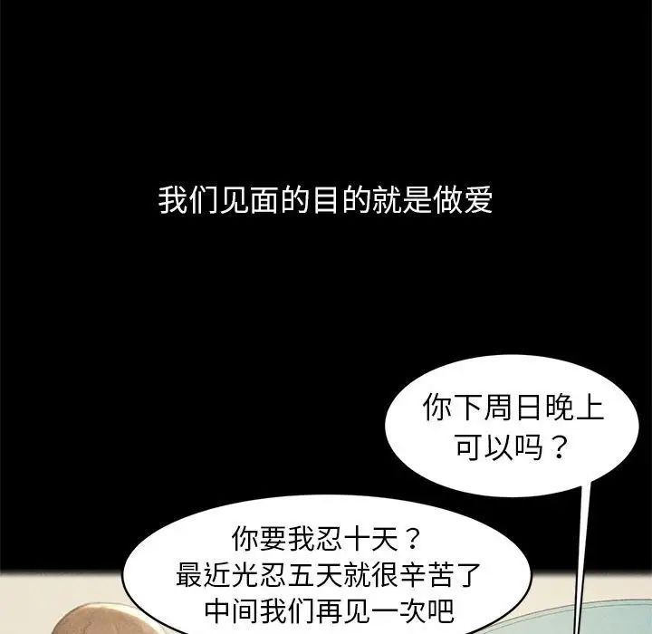 《危險同學會》在线观看 第2话 漫画图片185