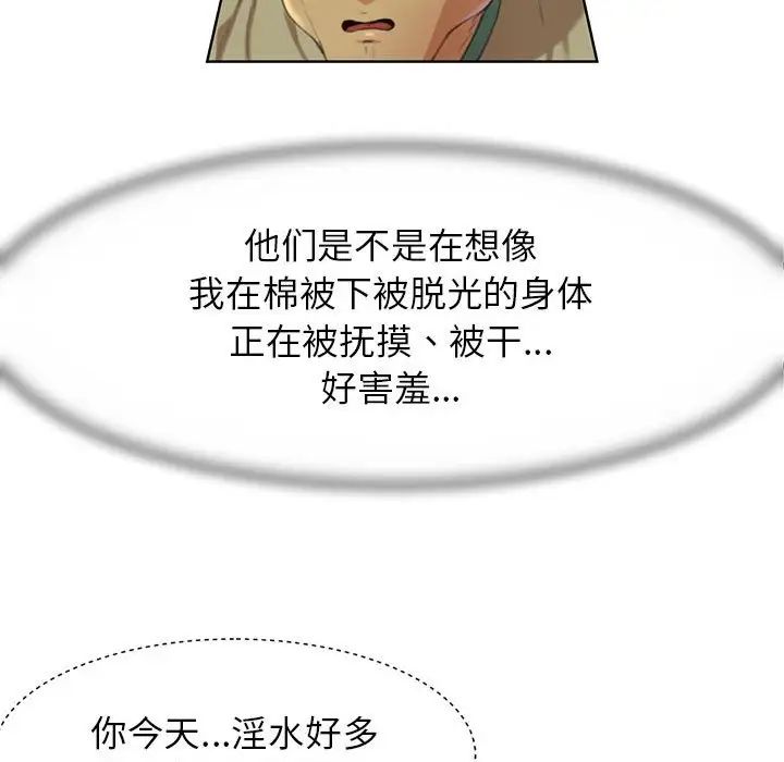 《危險同學會》在线观看 第3话 漫画图片32