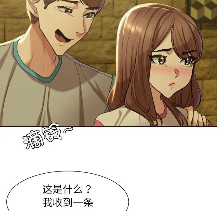 《危險同學會》在线观看 第3话 漫画图片55