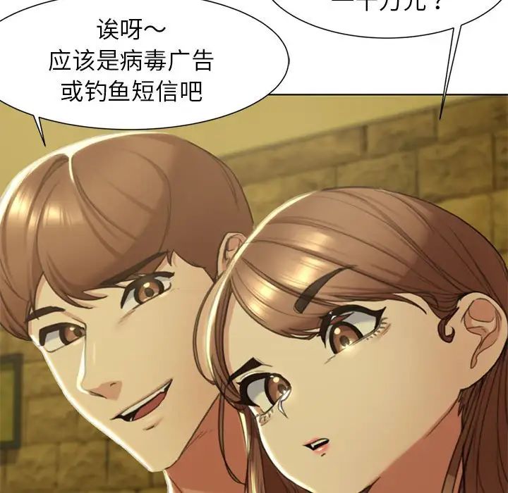 《危險同學會》在线观看 第3话 漫画图片59