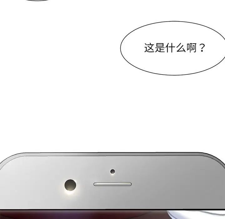 《危險同學會》在线观看 第3话 漫画图片63