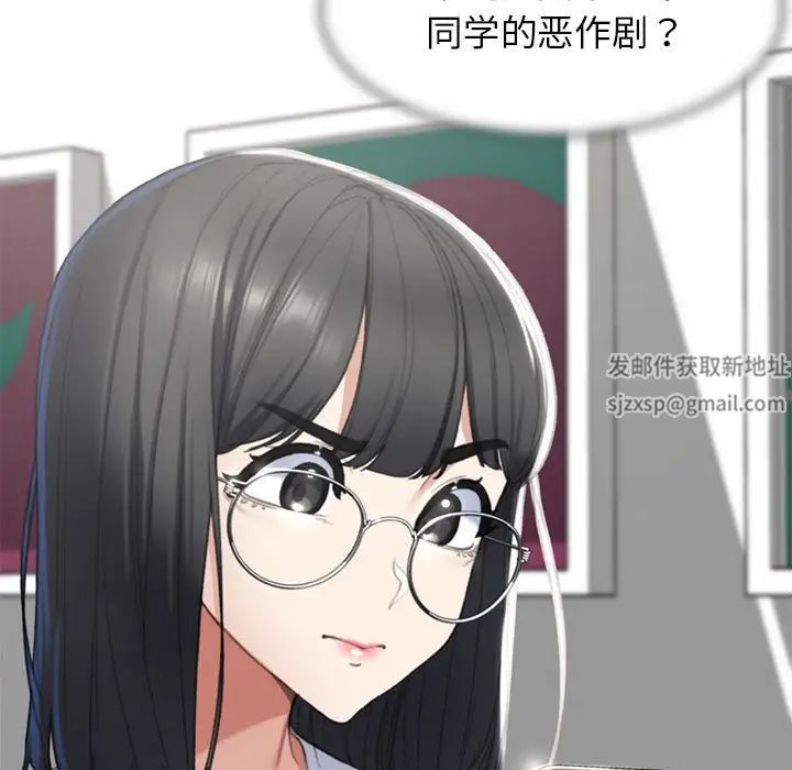 《危險同學會》在线观看 第3话 漫画图片73