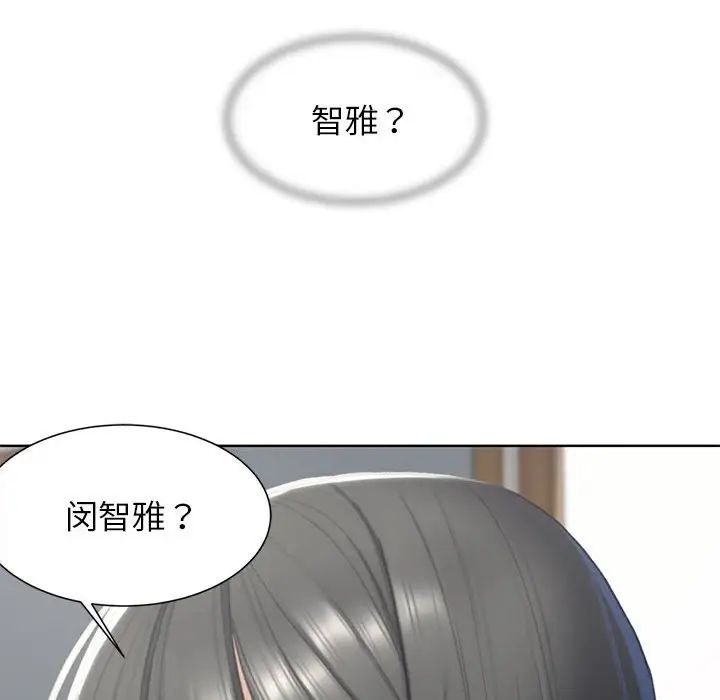 《危險同學會》在线观看 第3话 漫画图片79