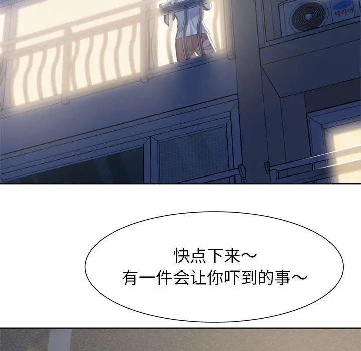 《危險同學會》在线观看 第3话 漫画图片82