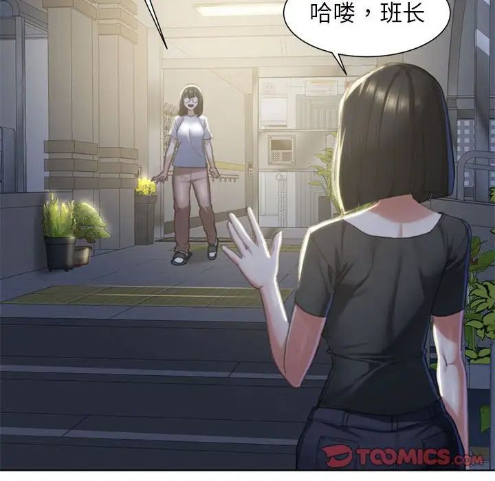 《危險同學會》在线观看 第3话 漫画图片85