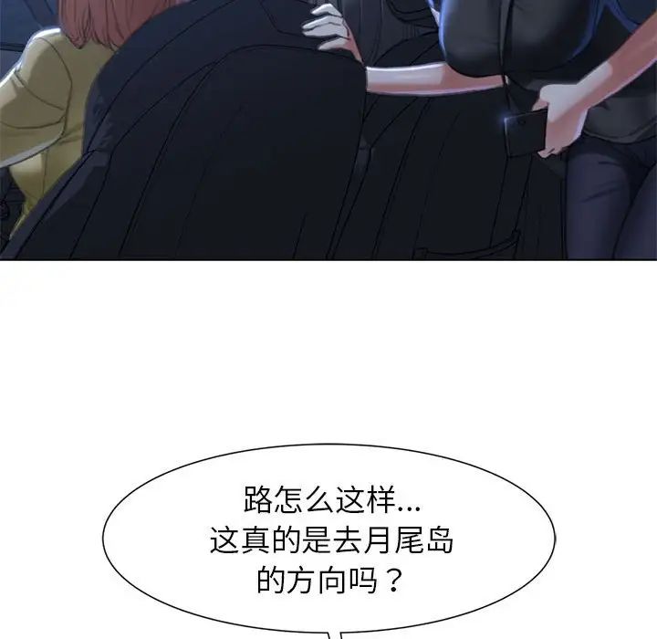 《危險同學會》在线观看 第3话 漫画图片107