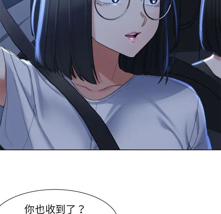 《危險同學會》在线观看 第3话 漫画图片112