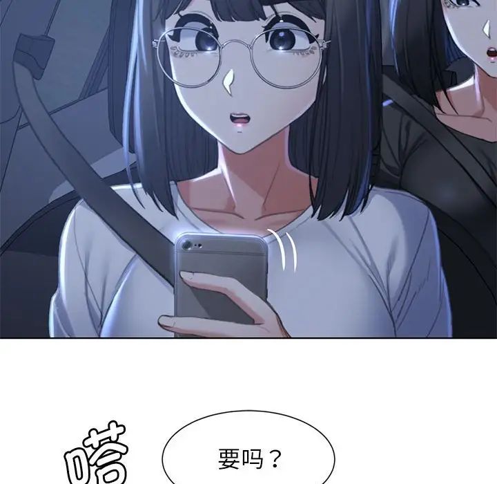 《危險同學會》在线观看 第3话 漫画图片118