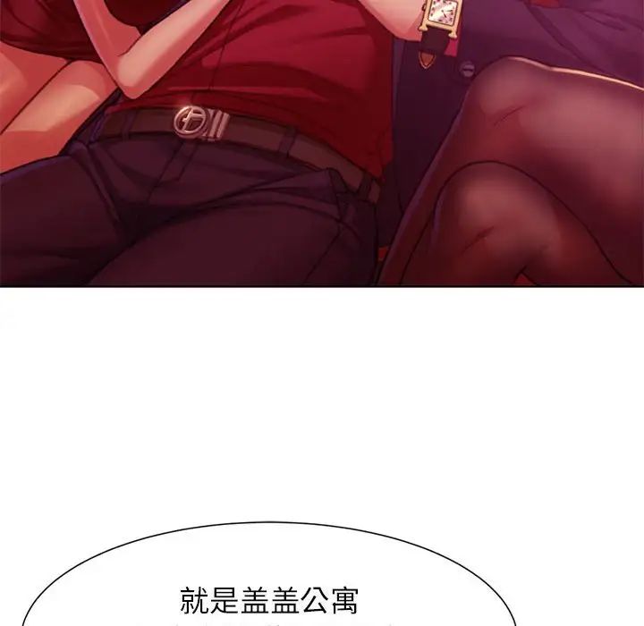 《危險同學會》在线观看 第3话 漫画图片136