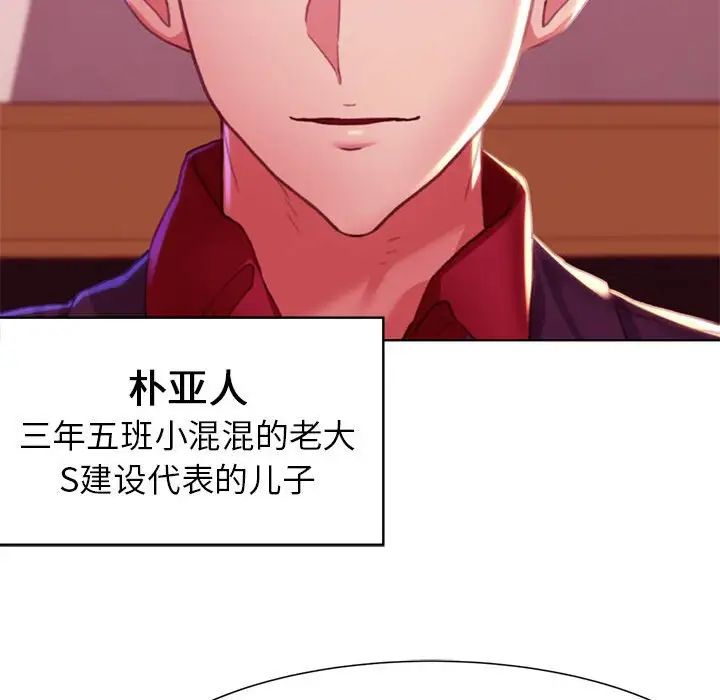 《危險同學會》在线观看 第3话 漫画图片138