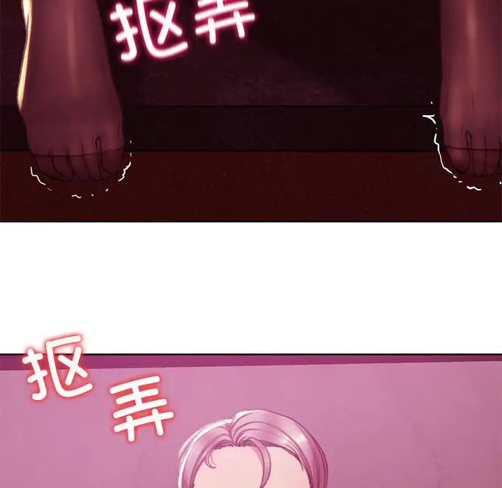 《危險同學會》在线观看 第3话 漫画图片184