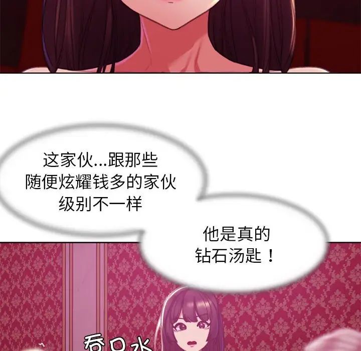 《危險同學會》在线观看 第3话 漫画图片189