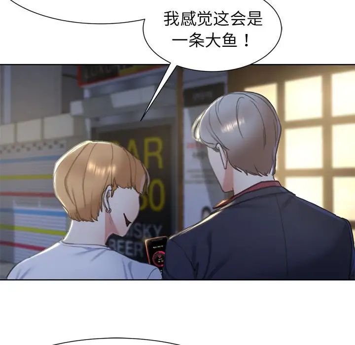 《危險同學會》在线观看 第3话 漫画图片210