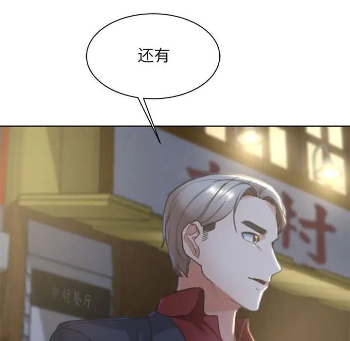 《危險同學會》在线观看 第3话 漫画图片217