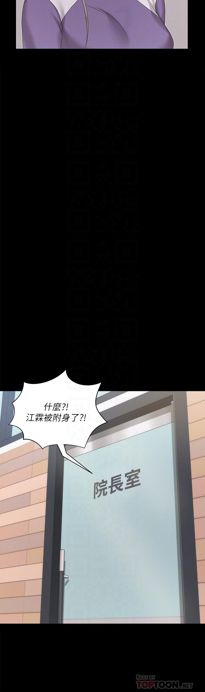 《淫新小套房》在线观看 第156话-车敏晶出动，4P準备完成 漫画图片12