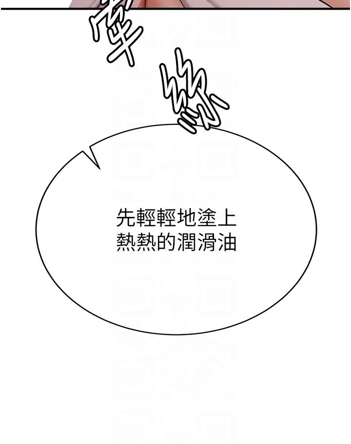 《搶女友速成班》在线观看 第30话-餵母猫喝牛奶 漫画图片14