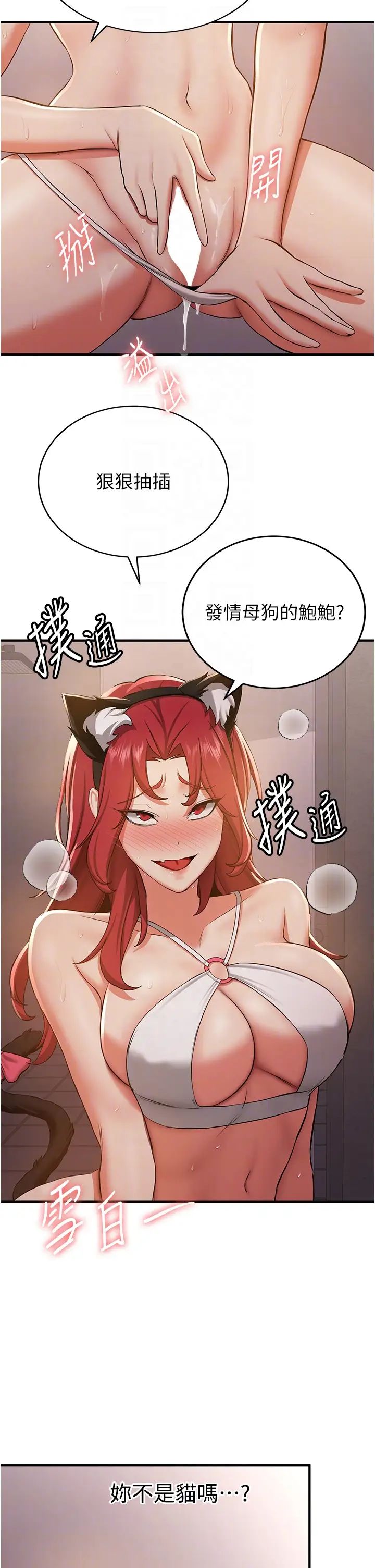 《搶女友速成班》在线观看 第30话-餵母猫喝牛奶 漫画图片30