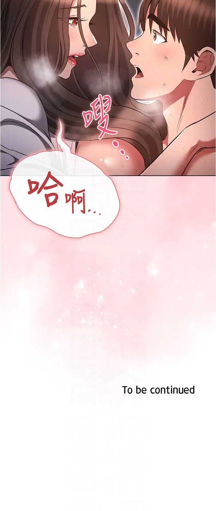 《魯蛇的多重宇宙》在线观看 第69话-彻底被慾望支配的两人 漫画图片34