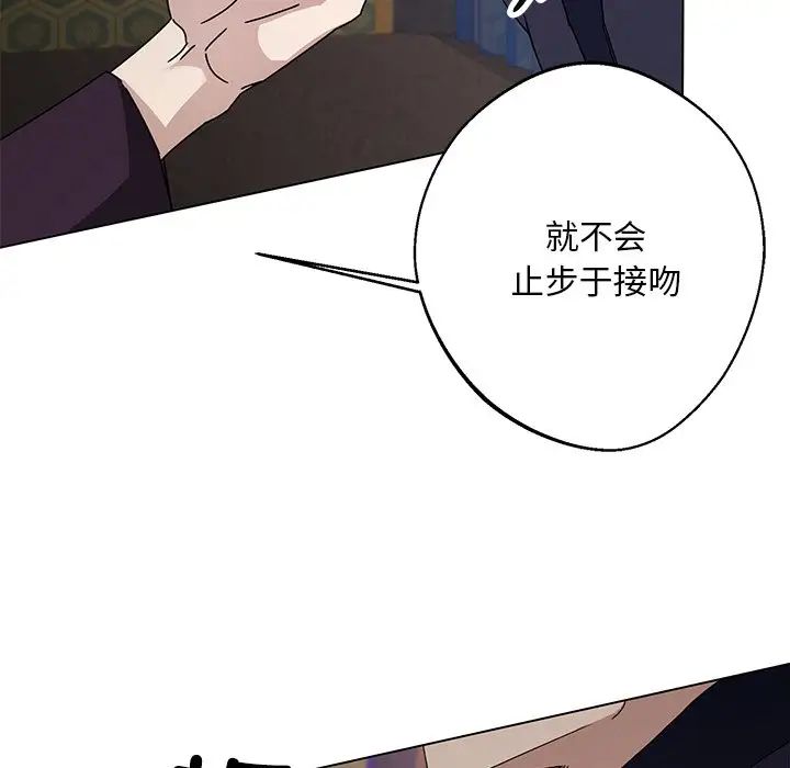 《同寢》在线观看 第4话 漫画图片69