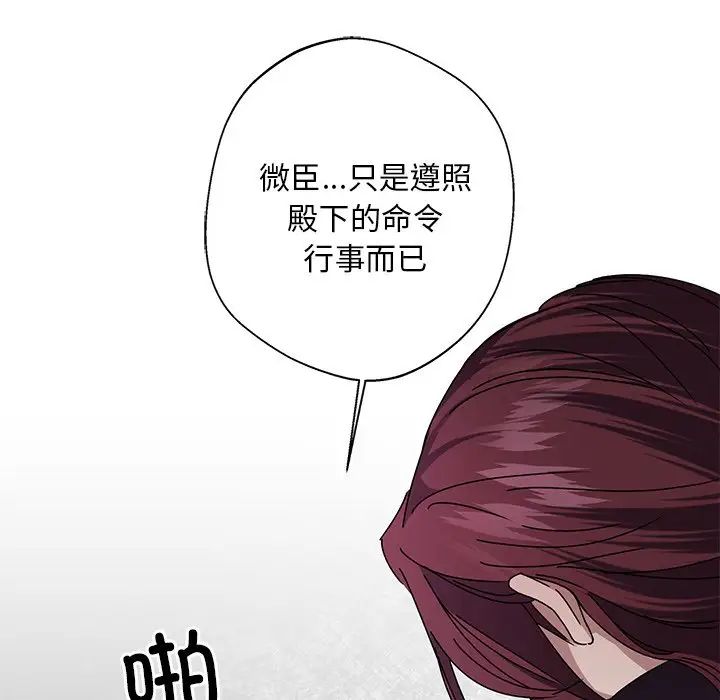 《同寢》在线观看 第4话 漫画图片83