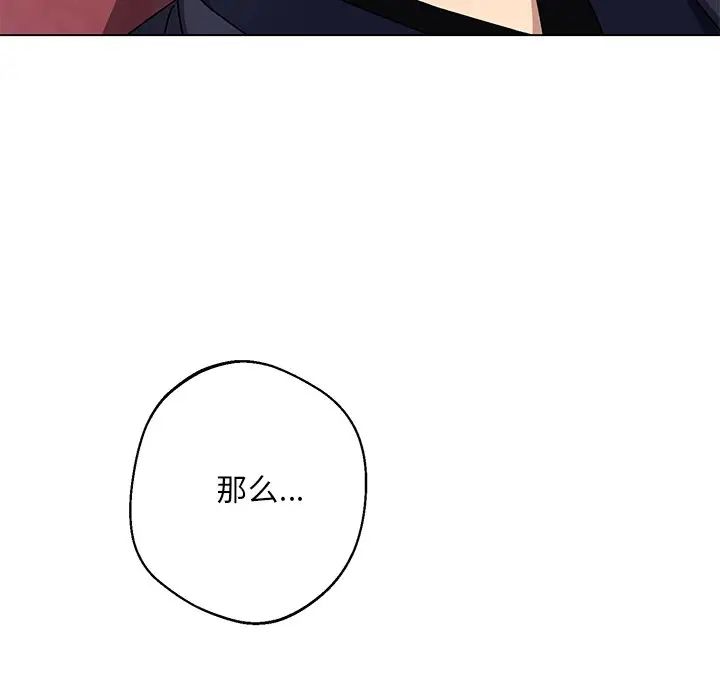 《同寢》在线观看 第4话 漫画图片85