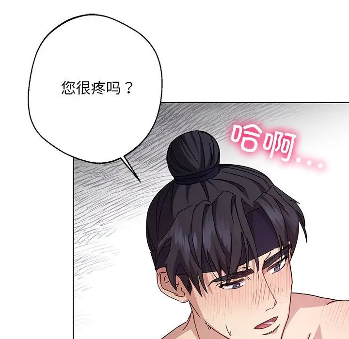 《同寢》在线观看 第4话 漫画图片117